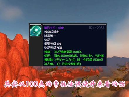 魔兽世界:WLK暗月卡片依旧非常强势,高尚套牌物理输出必肝! #巫妖王之怒 #魔兽世界WLK暗月马戏团