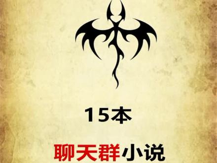 男人要用双手赢回尊严!#小说 #小说推荐 @抖音小助手