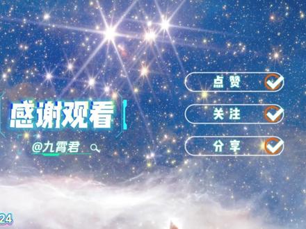 让所有人轻松爱上天文,韦伯的照片解读(3) #九霄君 #恒星 #星云 #星系 #宇宙