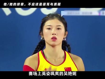 他们被骂,不应该。
#吴艳妮 #刘翔 #杭州亚运会