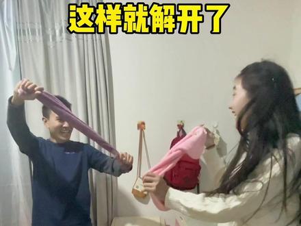 毛巾解扣挑战,我们是这样解开的,你们也快来试一试 #情侣日常 #是时候展现真正的技术了 #毛巾解扣挑战