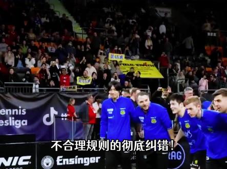 3人下课,WTT终于认怂?樊振东归队反转来了,球迷等了太久! 【3】