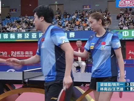 匪夷所思!钱天一梁靖崑上演2023年最牛逆转,0比7开局连得11分! #国乒