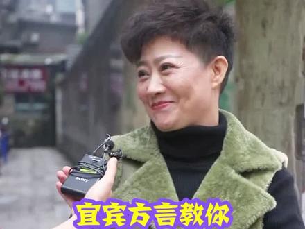 很想知道“pang臭”是有好臭!#一本正经飚方言