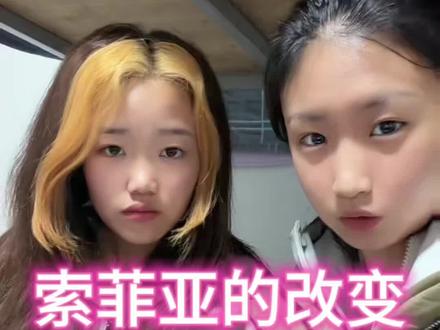 小燕子作为索菲亚的学姐,也是她的同龄人,希望能通过我的引导,来帮助索菲亚更好的成长!#变形计 #南宫燕