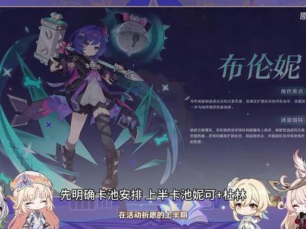 6.6版本抽卡推荐 #尼可