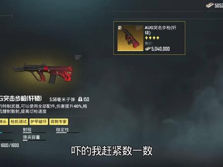 大龙AUG当玩具!!#和平精英地铁逃生