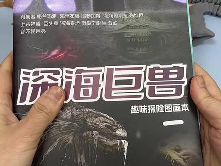 真的没画过#深海巨兽 #布鲁普 那就从这套#描摹本 选个眼缘好的布鲁普来画!