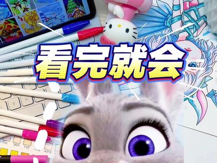 兔子朱迪就是辣么简单#疯狂动物城 #绘画 #动画 #简笔画 #上热门🔥