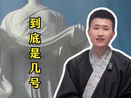 还在跟风过母亲节?中国人自己的母亲节你知道吗 世间百善,唯有孝先。
别再一味跟风外来节日,华夏五千年文明,早已为我们定下专属孝亲之日。
农历六月六,致敬华夏始母嫘祖,传承中式孝道,不忘民族本源,常怀感恩之心,传承中华传统文化。#母亲节 #嫘祖 #传统文化 #国学智慧 #中式婚礼文涛