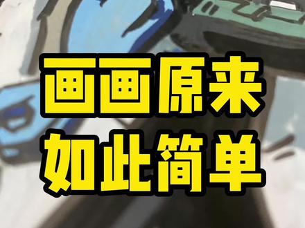 无敌少侠人物系列之谁是克隆体~ #动漫手绘 #无敌少侠 #手绘过程 #丙烯马克笔 #画画