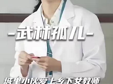 #因为一个片段看了整部剧 #点击左下角看全集 @DOU+小助手