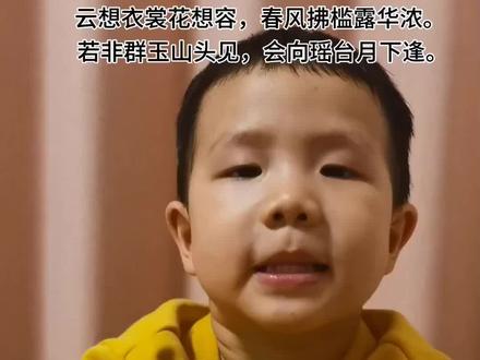 #古诗词 #一袭风华,人间惊鸿,恰似云想衣裳花想容。《清平调·其一》唐·李白#唐诗宋词#每天学习一点点