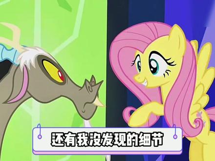 原来片头藏了这么多细节,猜猜视频最后是哪一季的片头! #小马宝莉 #紫悦 #碧琪 #动漫 #动漫推荐