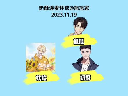 到底发生了什么?我们钦钦宝贝女鹅怎么都急着找爸爸来帮忙呢?
咱就是说,互联网是有记忆的!
#怀钦 说好的连麦跟我们分享爸爸#杨东旭 妈妈#cvholynight 的幸福日常呢?咱也不敢催,咱也不敢问,咱就发个视频自己记录一下☺️#我的cp天下第一甜 #声优都是怪物