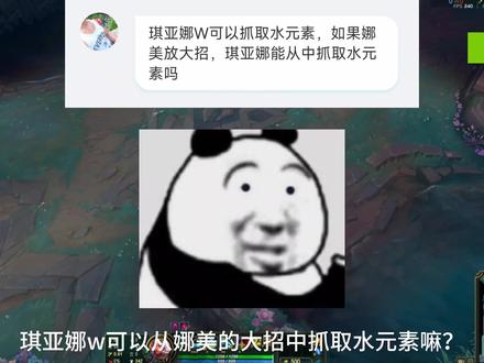 琪亚娜w可以从娜美大招中提取水元素嘛?#琪亚娜