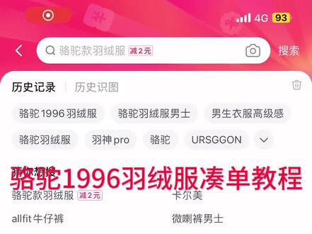 想买骆驼1996的可以看下这个视频#骆驼#凑单#骆驼1996