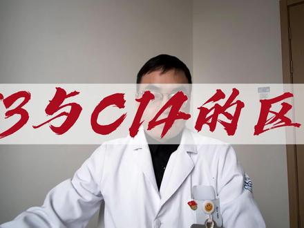 C13、C14
呼气实验的区别?孕妇,哺乳期妇女,儿童如何选择?