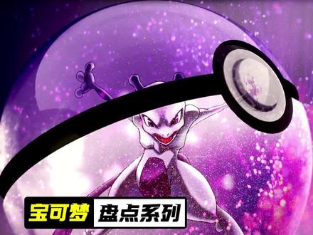 最神秘的精灵球,究竟隐藏着什么秘密? #精灵宝可梦 #精灵球 #口袋妖怪