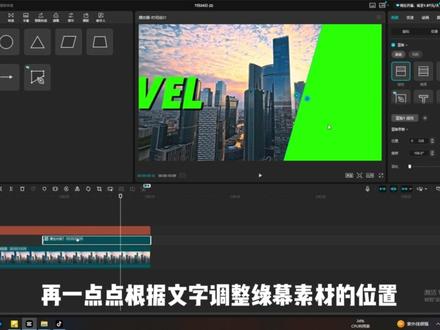 今天学习的是文字遮罩开场效果 #文字开场动画 #蒙版卡点 #剪映视频制作 #剪映视频 #剪映视频教程