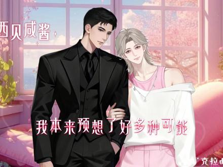 跟家里人坦白的过程,成都是个包容的的地方,不会有异样的眼光#西贝咸酱 #克拉👂#散修工作室 #成都 #包容性