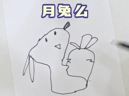 月饼月兔这样画简单又好看#简笔画 #跟着抖音学画画 #一学就会的简笔画 #中秋节 #手抄报 #奇妙知识在抖音