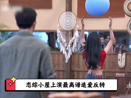 高冷女神只对自己高冷,对别人却热情似火,大眼哥的心态炸了! #综艺 #势均力敌的我们2 #大眼哥嘉伟