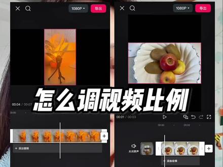 你是不是改完画面比例,上下或者左右出现黑色填充?#视频剪辑 #视频拍摄剪辑 #自媒体 #短视频