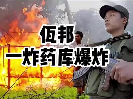 人类生命是多么脆弱啊,一颗炸药就能夺走那么多人命#希望真相早日水落石出 让这些无辜的人早点安息