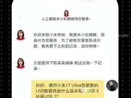 17 Ultra包装里的数据线是USB 2.0? 购买17 Ultra之前,有两个小细节你需要关注。整机包装盒里的数据线不支持USB 3,附赠的是USB 2.0 #小米17Ultra #小米手机 #手机