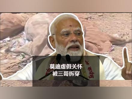 三哥已经开始喝臭水沟里的水了 #全球创作者计划 #零基础看懂全球