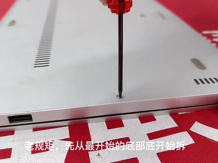小米AIR13拆机更换屏幕#拆机 #电脑 #小米 #电脑知识 #维修 #小米笔记本#换屏 @抖音小助手