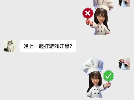 动态厨师表情包保姆级教程来咯小厨师打勾打叉举牌表情包#醒图焚决的神#醒门永存#人类对醒图的开发不足百分之一#小厨师 #表情包 p图素材 小厨师p图素材 小厨师p图教程 小厨师动图