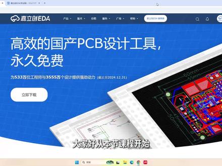 14分钟,快速学会基尔霍夫定律【仿真】| 嘉立创EDA仿真 #仿真 #嘉立创EDA #干货 #教程 #手把手