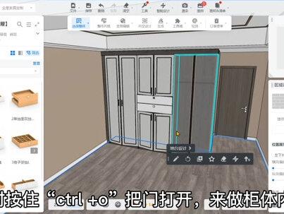 #酷家乐教学 你一定不知道的酷家乐定制柜抽屉设计小技巧,1分钟教你学会多种抽屉设计!#酷家乐 #全屋定制 #装修设计