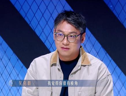 吴克群回应梁源锐评,#吴克群 好会说,太牛了!#有歌第二季 #浙江卫视有歌 #嘴笨的人急需一个吴克群