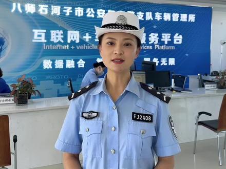 如何用“交管12123”办理机动车转籍申请#车驾管小知识 #机动车转籍申请