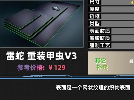 不踩坑的四款款鼠标垫推荐,赛场常客,深受职业哥喜爱~ #鼠标垫 #鼠标垫推荐 #雷蛇 #赛睿 #卓威