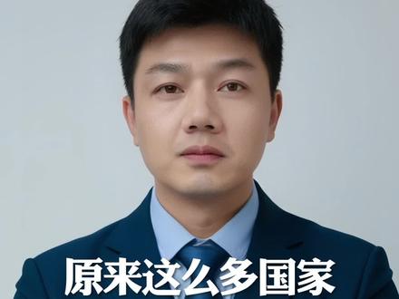 竟然有这么多国家未拿今年世界杯转播权!为什么?