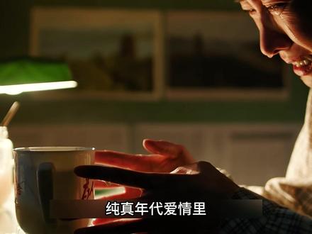 徒弟为自保背刺一手提拔自己的师傅 #纯真年代的爱情 #孙千 #好剧推荐 #刘敏涛
