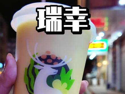 9.9两杯!瑞幸你这招太狠了#瑞幸 #瑞幸原产地鲜活季