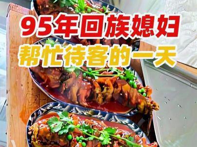 #记录真实生活 #抖音美食推荐官 #农村生活 #美食 #日常vlog @抖音作者助手 @DOU+上热门