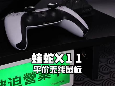 百元价位内平价好用的无线鼠标非他莫属 #3c数码 #鼠标 #好物分享 #游戏外设 #鼠标推荐