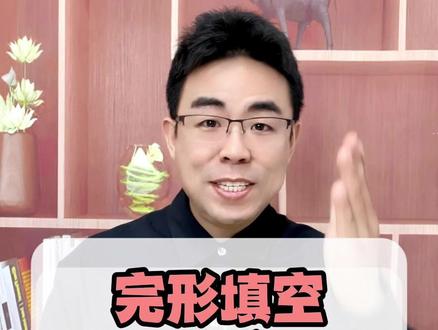 完形填空有一套黄金口诀,学会之后,每个孩子都能拿满分!