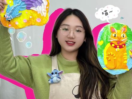 粘土这么玩超有趣!用粘土做浮雕!#创意美术 #少儿美术 #美术课 #儿童画 #画室