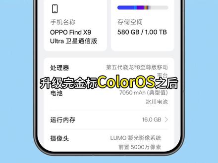 升级金标ColorOS之后,第二波好玩的功能来了 锁屏充电岛+桌面分类布局+计算器播报+小布记忆,可太好玩了#ColorOS16 #金标ColorOS16 #OPPO #一加 #oppofindx8