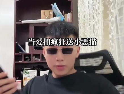 #coke 老师和小恶魔礼物的纷争#小猫老弟 #coke火影忍者 #直播录屏分享 #火影忍者