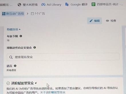 广告费白烧?原来是FB这个隐藏坑! 告别无效流量,Facebook精准投放秘诀#facebook #facebook广告 #facebook跨境电商 #跨境 #跨境电商