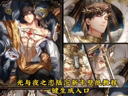 光与夜之恋陆沉新卡壁纸ai生成指令 光与夜之恋陆沉新卡壁纸免费制作教程 光与夜之恋陆沉新卡壁纸免费制作入口 光与夜之恋陆沉新卡壁纸免费制作方法 光与夜之恋陆沉新卡壁纸制作教程 光与夜之恋陆沉新卡壁纸制作入口 光与夜之恋陆沉新卡壁纸ai一键生成 光与夜之恋陆沉新卡壁纸ai制作方法 光与夜之恋陆沉新卡壁纸ai教程 光与夜之恋陆沉新卡壁纸ai指令 光与夜之恋陆沉新卡壁纸口令 光与夜之恋陆沉新卡壁纸ai生成图片 光与夜之恋陆沉新卡壁纸特效教程 光与夜之恋齐司礼新卡 光与夜之恋萧逸 光与夜之恋新卡壁纸 光与夜之恋陆沉新卡壁纸 光与夜之恋陆沉壁纸 光与夜之恋新卡萧逸壁纸 光与夜之恋查理苏新卡壁纸 光与夜之恋新卡壁纸五人合照 光与夜之恋新卡壁纸齐司礼 光与夜之恋齐司礼新卡热 光与夜之恋新活动壁纸 光与夜之恋新卡壁纸黑白 光与夜之恋萧逸新卡壁纸 陆沉卡壁纸 光与夜之恋壁纸陆沉动态 光与夜之恋陆沉新卡 光与夜之恋陆沉壁纸满屏 光与夜之恋壁纸 光与夜之恋壁纸五人合照 光与夜之恋壁纸高清 光与夜之恋壁纸q版 光与夜之恋壁纸查理苏 光与夜之恋陆沉新卡获取方法 光与夜之恋陆沉新卡图片 光与夜之恋陆沉新卡剧情 光与夜之恋新卡陆沉图片 光与夜之恋陆沉新卡上线热 光与夜之恋陆沉新卡面 光与夜之恋萧逸新卡 光与夜之恋陆沉新卡肝活 光与夜之恋陆沉新卡牌高清图 光与夜之恋陆沉新卡玄学 光与夜之恋陆沉新卡高清图 光与夜之恋陆沉抽卡玄学符号 光与夜之恋陆沉新卡怎么抽 光与夜之恋陆沉新卡开放时间 光与夜之恋陆沉新卡无水印 光与夜之恋陆沉新卡细节展示 光与夜之恋新卡面陆沉 光与夜之恋新卡陆沉视频 光与夜之恋陆沉新卡一键领取入口 光与夜之恋陆沉新卡在哪里领取 光与夜之恋新卡教程 光与夜之恋新卡攻略 光与夜之恋新卡圈 光与夜之恋壁纸教程 光与夜之恋新卡图 光与夜之恋萧逸新卡因 光与夜之恋陆沉新卡图 光与夜之恋萧逸新卡图 光与夜之恋新卡什么时候上 光与夜之恋新卡查理苏 光与夜之恋新卡视频怎么做 #即梦ai #光与夜之恋陆沉新卡壁纸 #光与夜之恋新卡壁纸 光与夜之恋壁纸 光与夜之恋壁纸萧逸 #光与夜之恋陆沉新卡 #光与夜之恋陆沉新卡领取方法