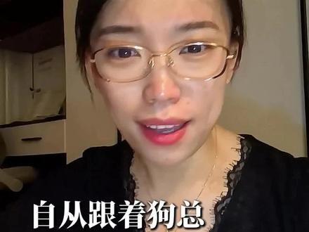 自从关注了狗总、鞍山百年,每天都得看几遍金价,对衣服包包化妆品都没兴趣了,有没有同款的姐妹呀?#真实生活分享官 #黄金天眼 #金价暴涨 #狗总 #鞍山百年 @DOU+上热门